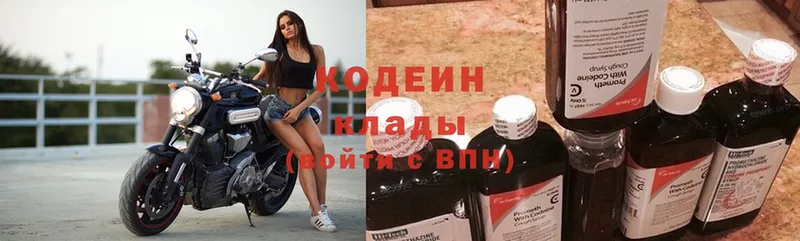 Кодеиновый сироп Lean Purple Drank Касли